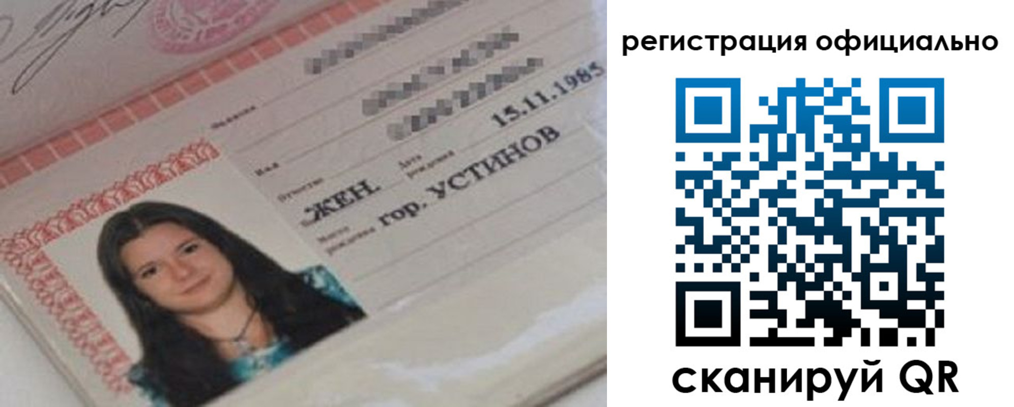 временная регистрация для школы в Зернограде