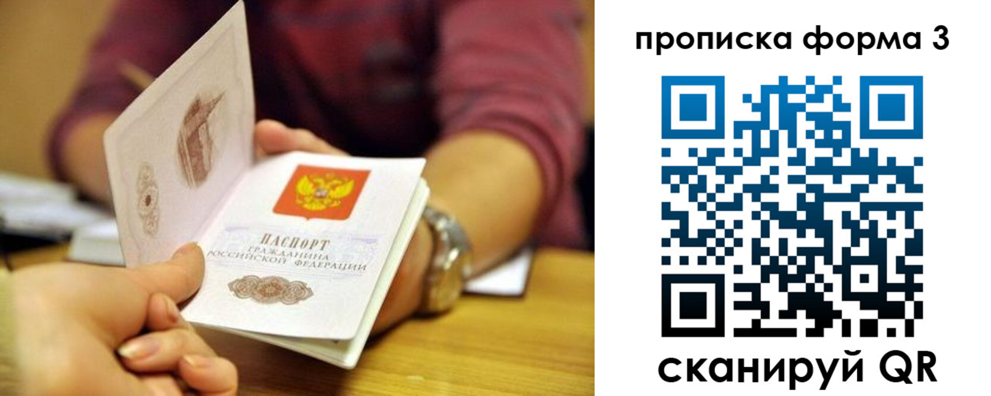 временная регистрация для школы в Зернограде