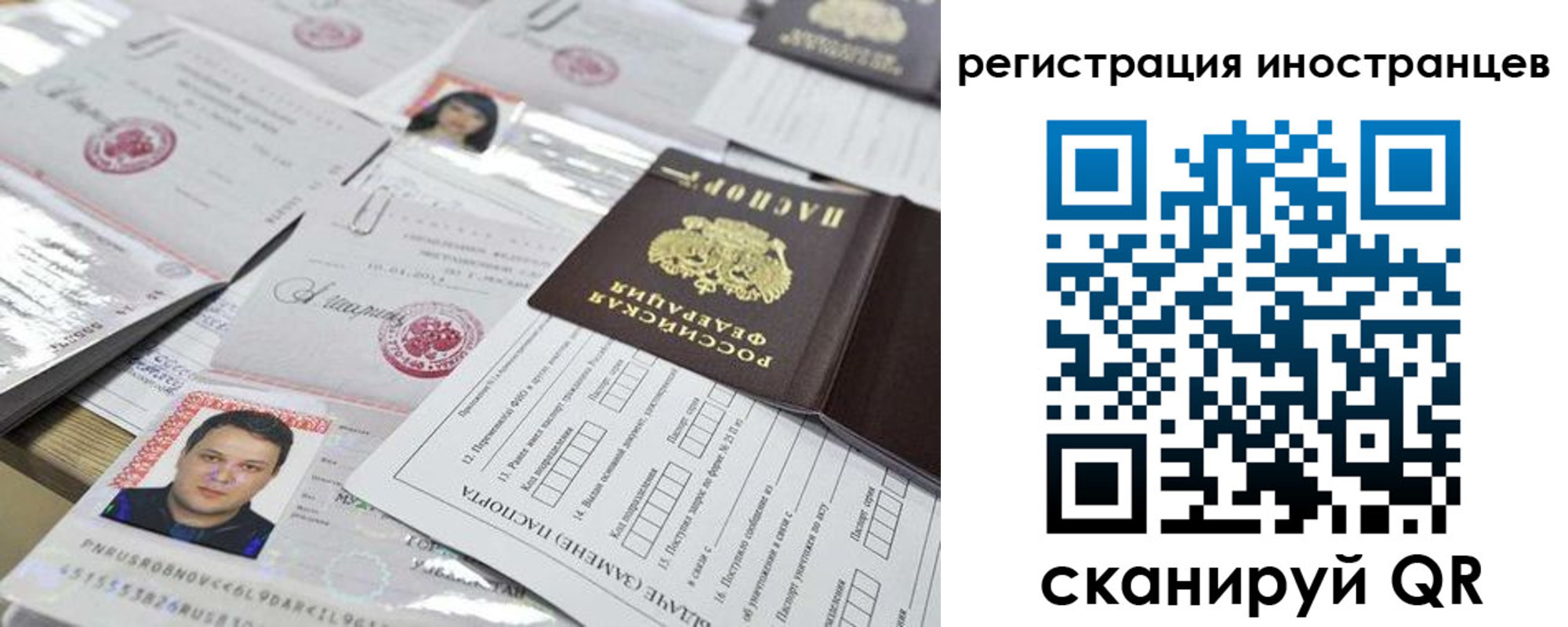 прописка штамп в Зернограде