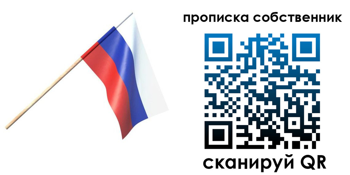 временная регистрация 2025 в Зернограде