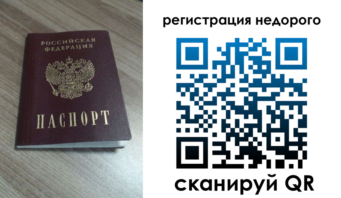 временная регистрация собственник в Зернограде