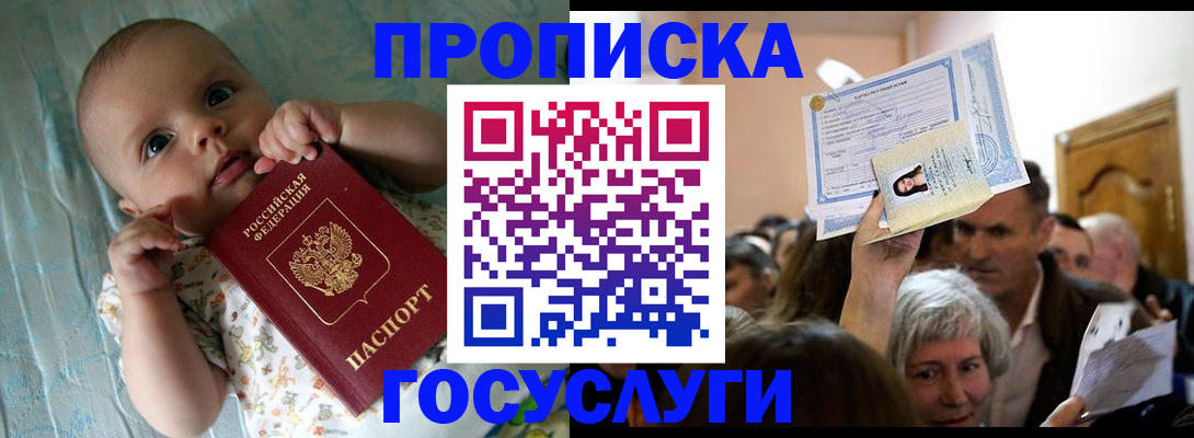 временная регистрация гарантия в Зернограде