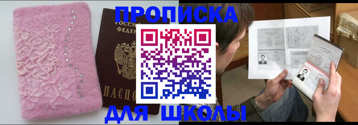 прописка в Зернограде