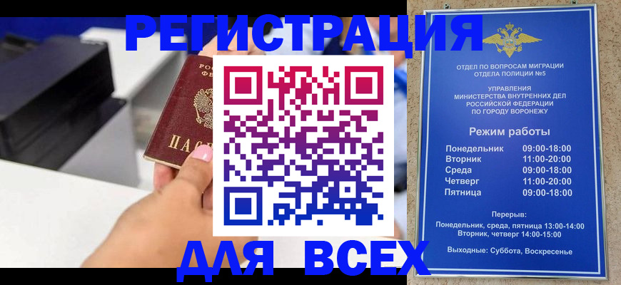 временная регистрация адрес в Зернограде